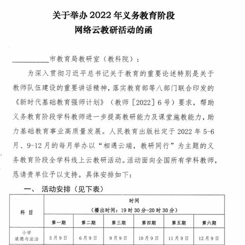 线上学习促成长 云端培训共提升