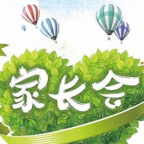 凝心聚力，家校共创🍁——广昌二中高一年级家长会纪实