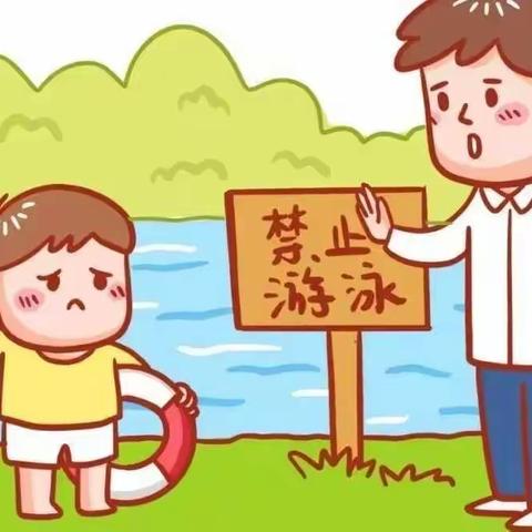 预防溺水·安全成长——龙口中心小学致家长一封信