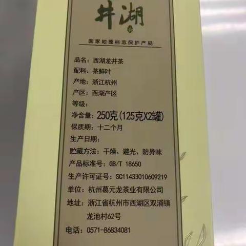 金龙食药监所关于南国都市报记者投诉国贸北路大坤园茶叶市场半壶春茶行销售假西湖龙井茶问题的反馈