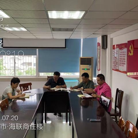 金贸所党支部组织开展党史集中学习活动