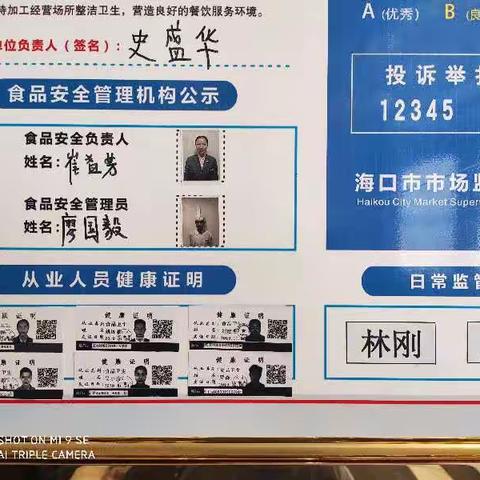 金贸所朗廷酒店整改情况