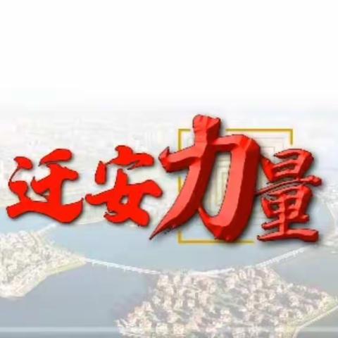 杨店子街道沈家营完全小学“筑牢疫情防控思想防线、上好疫情防控大思政课”纪实