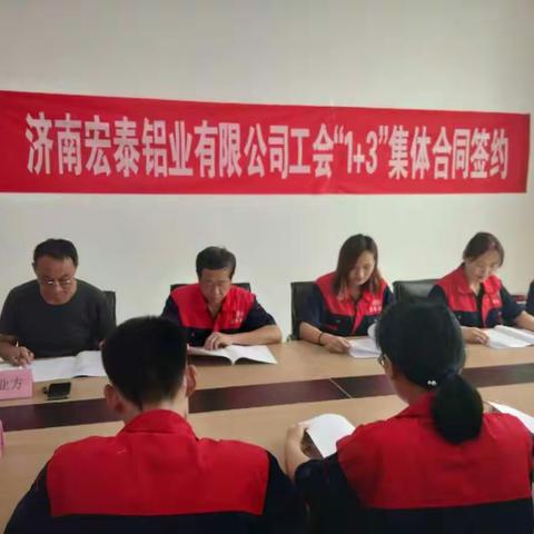 锦水街道总工会：深入推进“1+3”集体合同签约活动