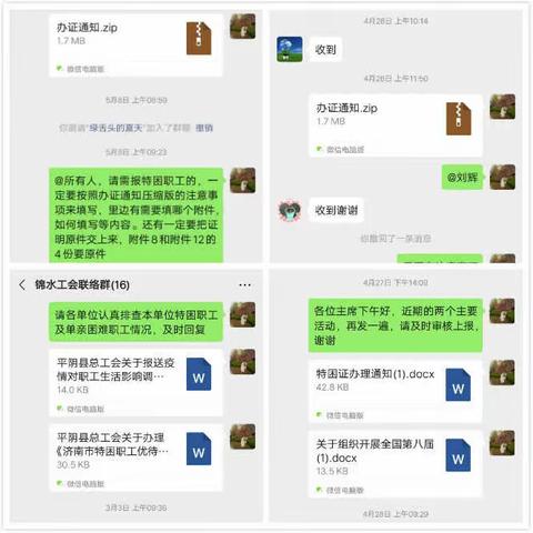 锦水街道总工会：发挥工会优势，做好困难职工帮扶工作