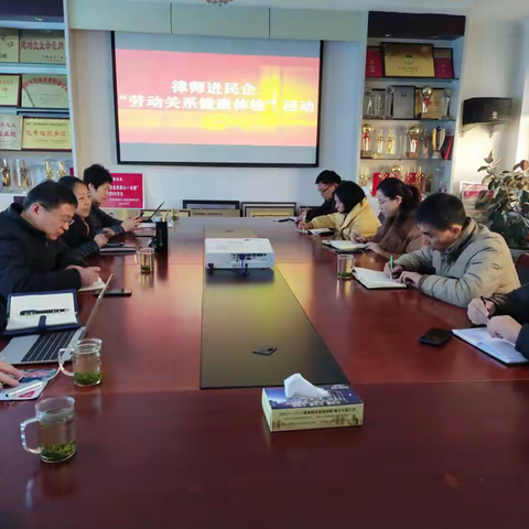 平阴县总工会深入开展律师进民企“劳动关系健康体检”活动