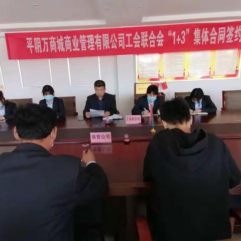同舟共济渡难关 深化协商构和谐——锦水街道总工会举行“1+3”集体合同签订仪式
