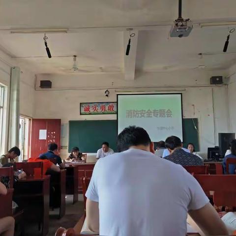 烟阁乡小学2019年上半年“消防安全”主题班会