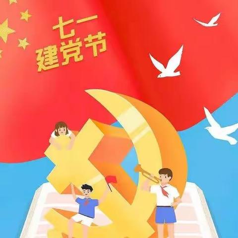 童心向党🇨🇳