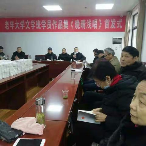 松滋市老年大学文学班学员作品集《晚晴浅唱》首发式
