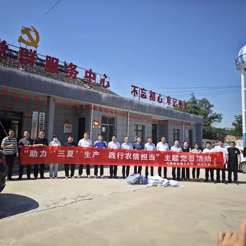 《“助力三夏保生产 礼泉农信显担当”》建陵支部、烽火支部联合开展主题党日活动