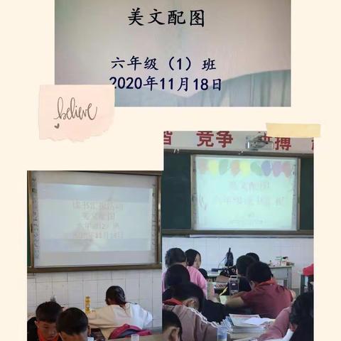 一路书香   一生阳光   ——记文山市第七小学2020年六年级读书汇报