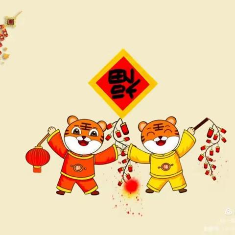 渝北区西政幼儿园寒假放假通知及温馨提示