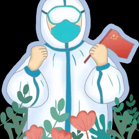 【疫情防控 从我做起】西政幼儿园2021年秋期疫情防控温馨提示