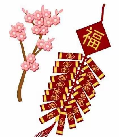 2018狗年吉祥如意新年快乐
