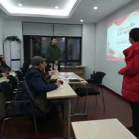 弹子石街道东山坪社区党委主题党日活动畅谈改革开放40周年并分享阅读《梁家河》