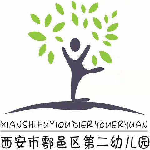 【鄠邑二幼·家园共育】共赴一场春日约会——西安市鄠邑区第二幼儿园2023年春季学期家长会邀请函