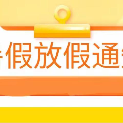 暑假安全自护宝典，许小家长、学子请查收！