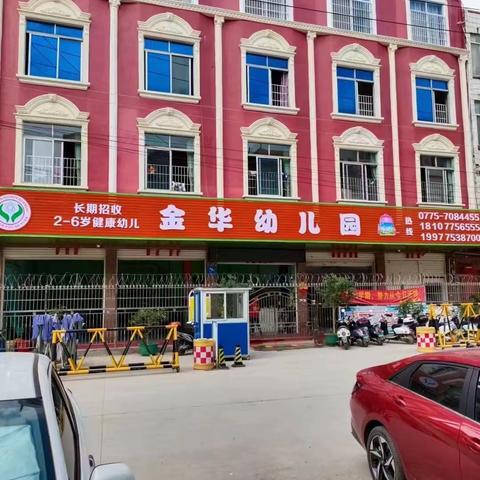 金华幼儿园春季招娃啦！花的美丽始于幼苗、孩子的成就发于幼儿园给孩子新的起点，快点加入金华幼儿园大家庭吧！