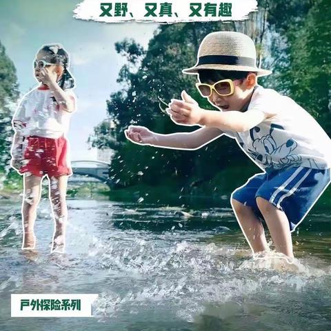 【7.2-7.4野趣营 ▎3天2夜】水森林+探洞+漂流+溜索+露营“野孩子”放养记，赶一场夏日的清凉！