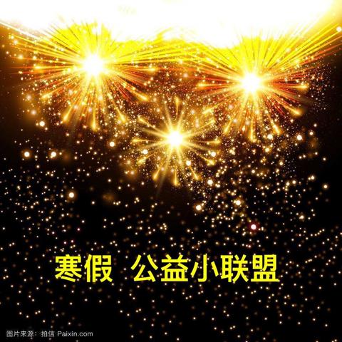 关爱老人 扶持贫困  中关村第三小学四（5）班