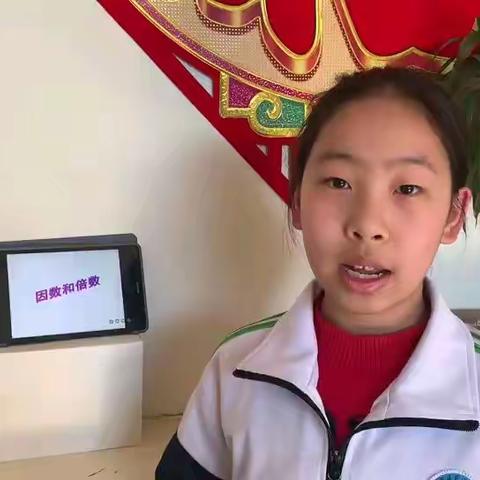 清苑二小五年级四班数学小讲师（一）