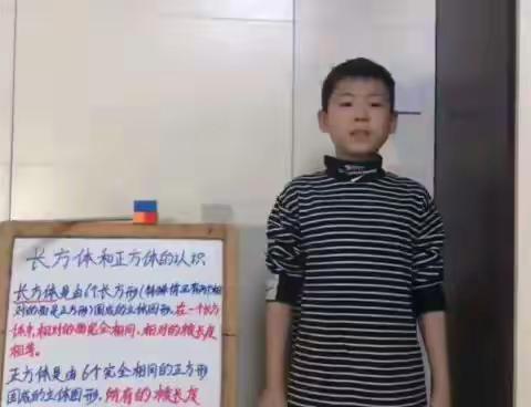 清苑二小五四班数学小讲师活动（二）