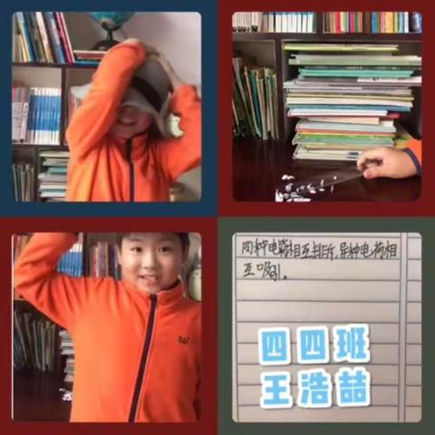 清苑二小四四班我是小小实验员——生活中的静电