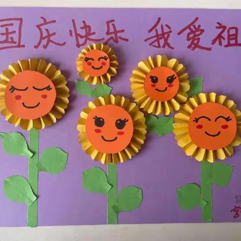 清苑二小一年级二班“祖国的花朵”主题活动