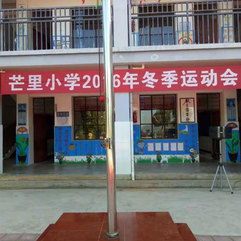 我们的运动会