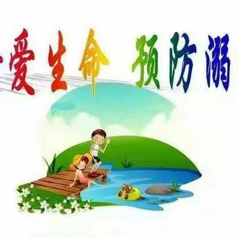 金豆幼儿园“防水防电”安全教育活动