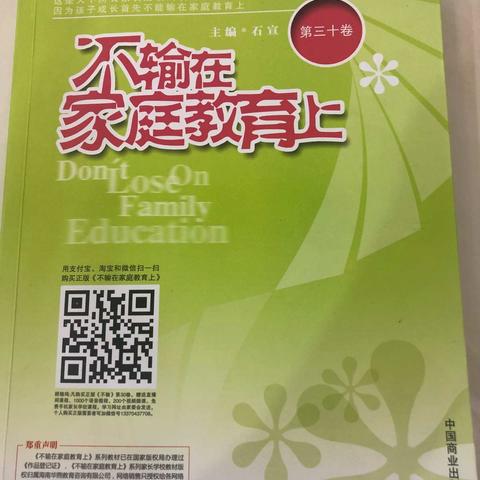 新城学校一年9班第二次线上读书沙龙分享会