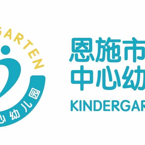 恩施巿中心幼儿园预防手足口病致家长的一封信