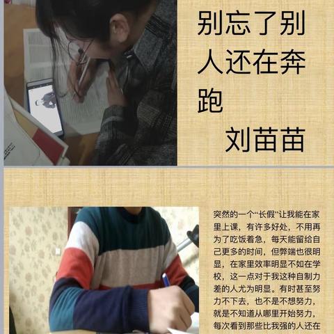 面对疫情：十四中高三105超越班学子大声说