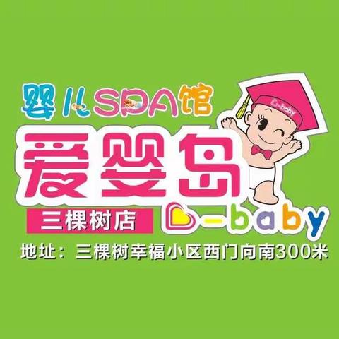三棵树爱婴岛双十一活动来袭活动劲爆来袭，活动时间11月9日-11月12日。
