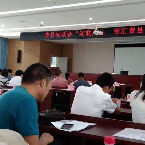 费县知联会“知联同心 智汇费县”品牌发布会