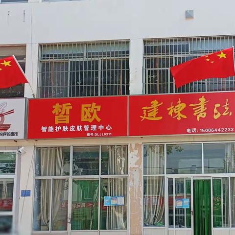 建栋书法～专业！靠谱！暑期火热报名中！电话: 15006442233