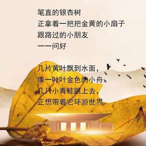 七色光——阳光中队小诗集