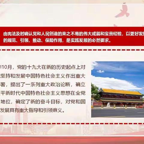 《宪法》宣传学习（7）请全体教师认真阅读，各位老师辛苦了。