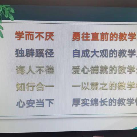 互动中学习，交流中提升——语文微课制作学习收获