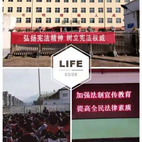 胡底乡中心学校胡底小学“宪法宣传周”系列活动总结