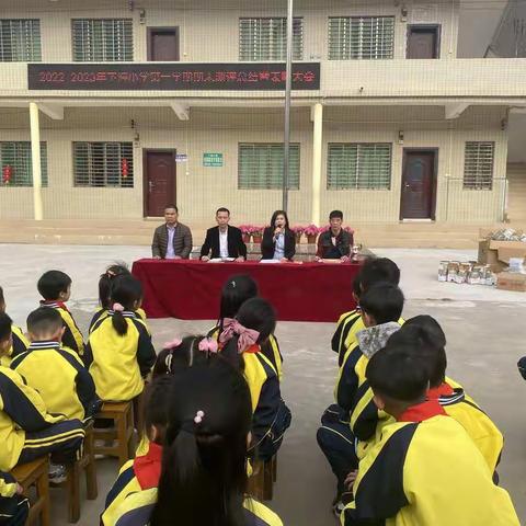 不负光阴·砥砺前行——记2022至2023年度第一学期下海小学期末总结表彰大会