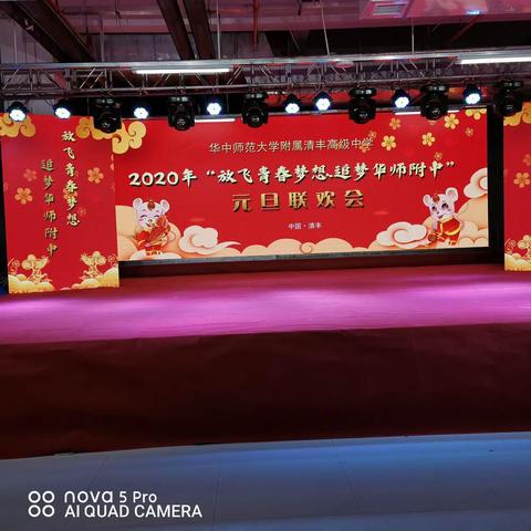 2020元旦