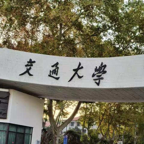 遇见美好 悦见成长