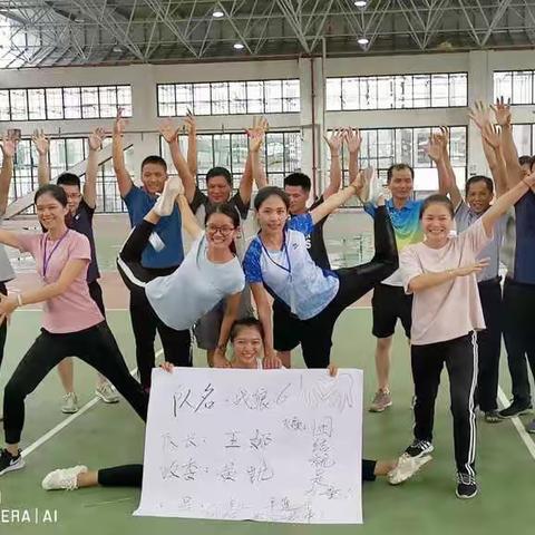 右江区 2019年暑期小学体育教师全员培训班   我们小组的战队：战狼6！