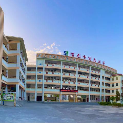 百色市右江区迎龙第一小学第八周工作总结