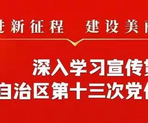 “忠诚保平安  喜迎二十大”贺兰县第四幼儿园放假通知及温馨提示