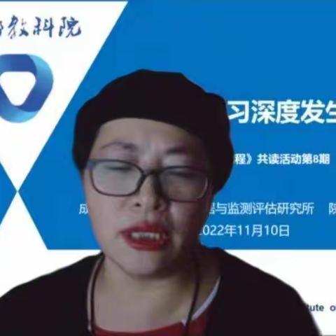 设计，让学习深度发生——达坂城区区属中小学体育教师线上培训