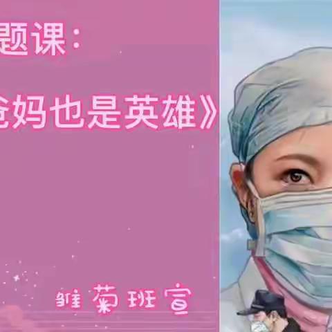 我爸妈原来也是英雄