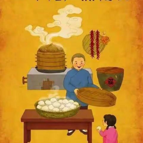 天天才艺幼儿园“传承民俗🎉相约中国年”系列2—我家的新年